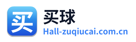 买球